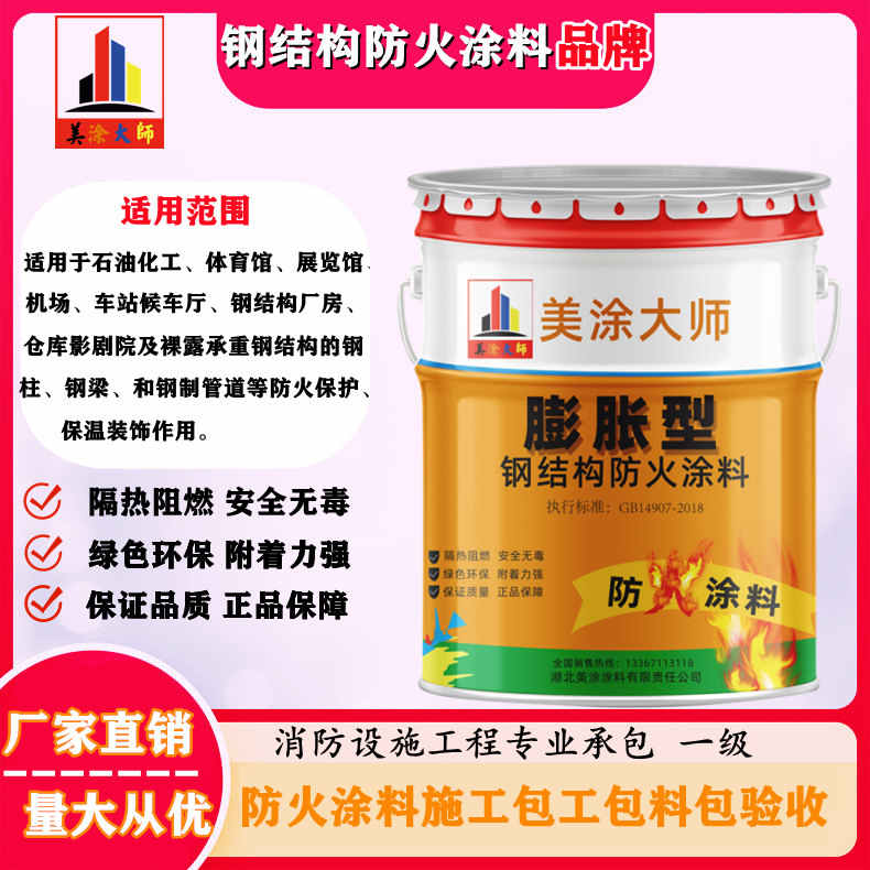 察哈尔右翼中广安防火涂料施工方法，渭南专业薄型颗粒防火涂料生产厂家-厚型防火涂料2公分多少钱一个平方？