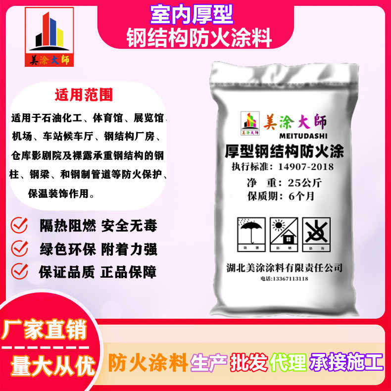 察哈尔右翼中太原防火涂料施工方法，衢州正规防火涂料生产厂家-防火涂料施工一般多少钱？
