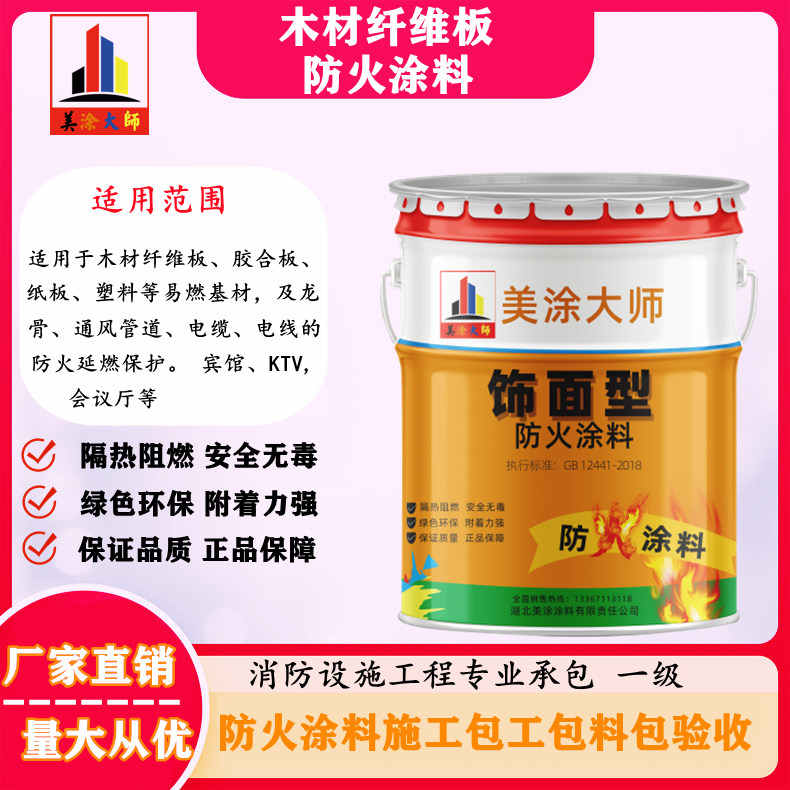 察哈尔右翼中孝感厂房防火涂料包工包料，阳泉专业防火涂料生产厂家-防火涂料包工包料多少钱一平方？