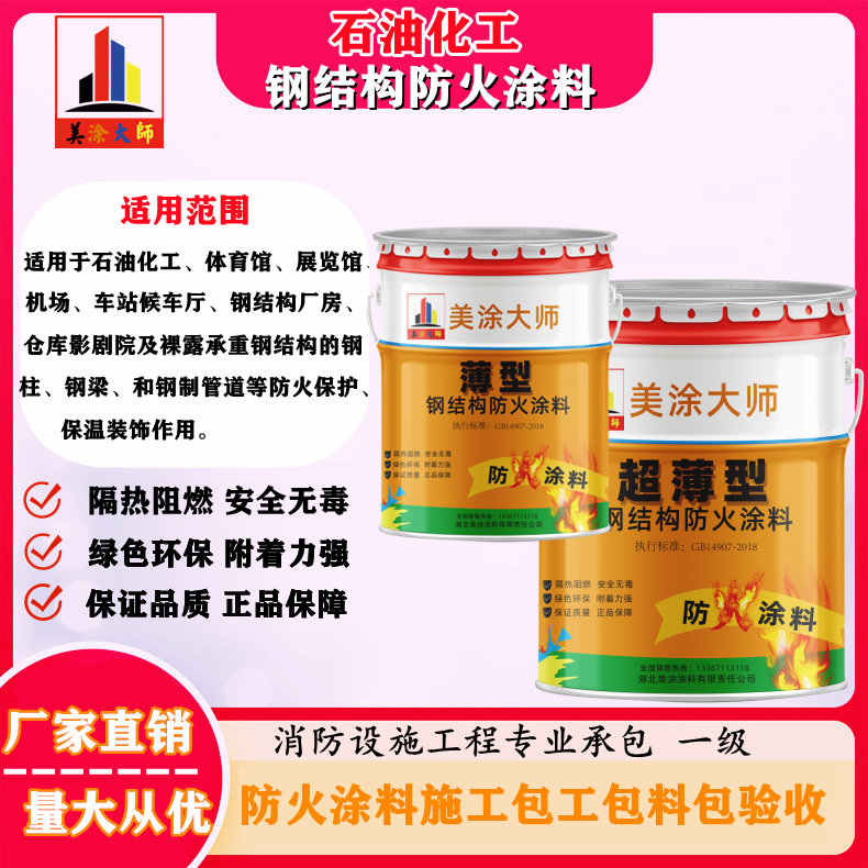 察哈尔右翼中岳阳防火涂料工程施工，江苏正规钢结构防火涂料生产厂家-防火涂料包工包料多少钱一平方？