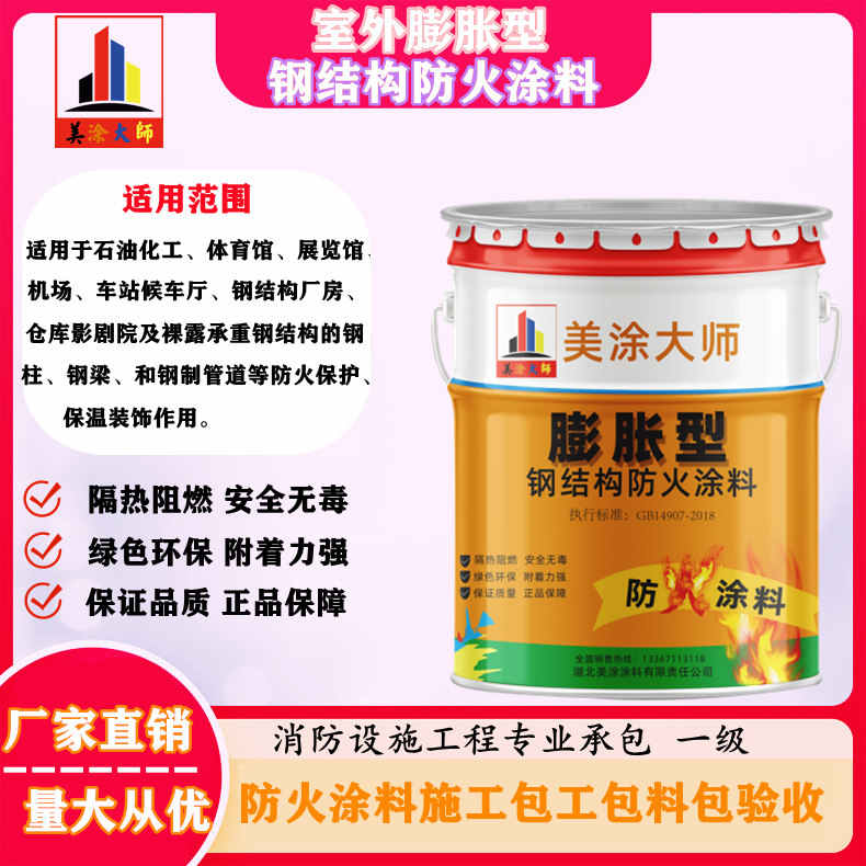 察哈尔右翼中常州防火涂料施工方案，安徽专业薄型颗粒防火涂料生产厂家-超薄型防火涂料价格多少钱？