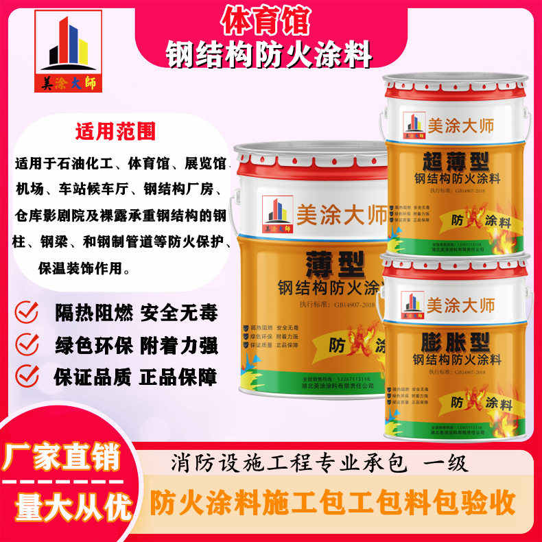 察哈尔右翼中上虞防火涂料施工价格，广西专业钢结构防火涂料生产厂家-防火涂料清包工多少钱一平方？